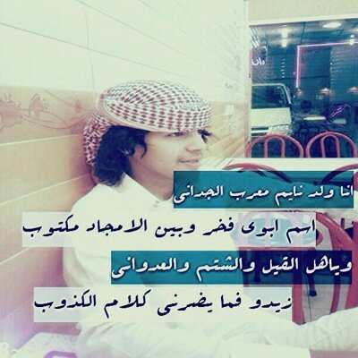 ‏✽ ﻟﺎد زآﯾد ﺗﺎرد ﺎﻟﻣۆت ﻟﺎ صآح ﺎﻟﻧذﯾر
