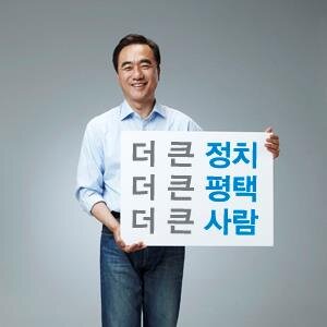 평택을 국회의원 후보
정장선입니다.