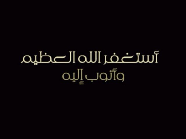 لا إله إلا انت سبحانك اني كنت من الظالمين♡♡
