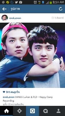 ภาวะหลงจงอิน  ..