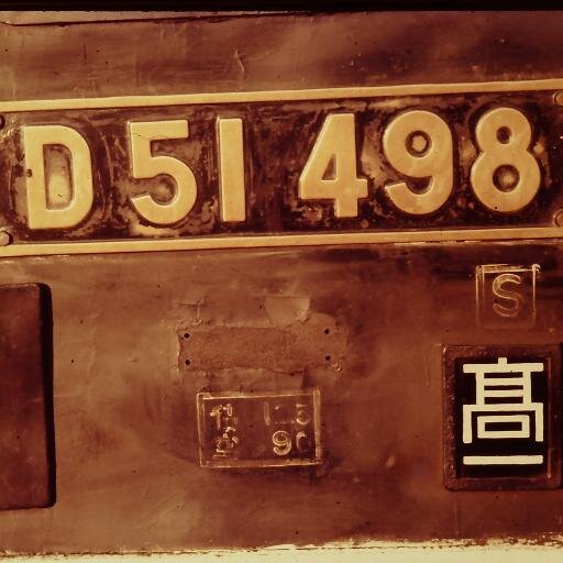 上越線や信越線を走るD51498、C6120を追いかけております。昭和40～50年代に撮影した蒸気機関車や上信電鉄のデキの写真もあります。