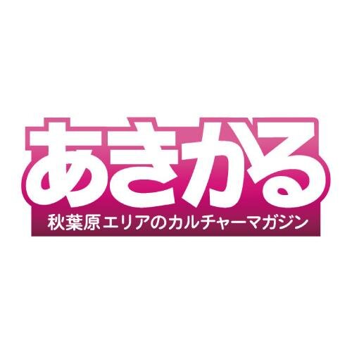 あきかる11th【公式】さんのプロフィール画像