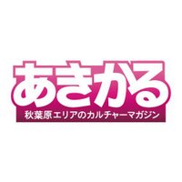 あきかる10th【公式】 (@akikaru_info) Twitter profile photo