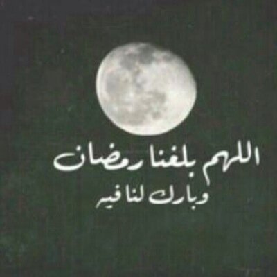 ااسٺغفر اللہ'ه بقدر غفلٺي ونسيااني عننَ ذكرهہَ ♡♡'
