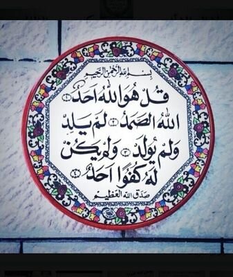 ‏اللهم أنفع به واجعله شفيعاً لي عند موتي.