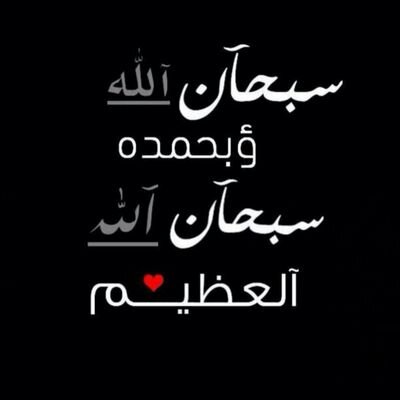 ‏‏‏وافوض امري الى الله أن الله بصير بالعبااد
