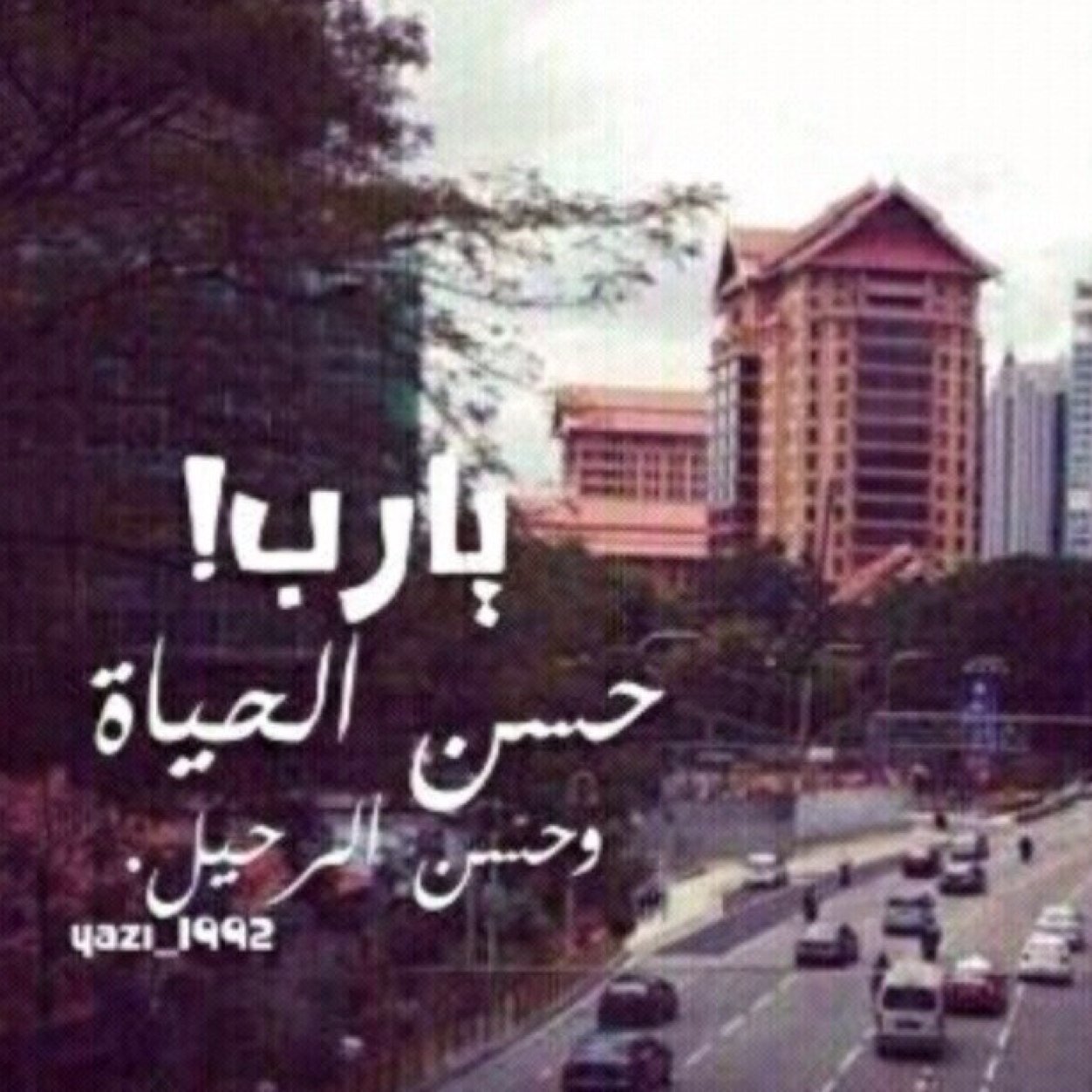 والحكي معك يخليني اعيش
       سعادات الدنيا كلها ♡♡♡(=|