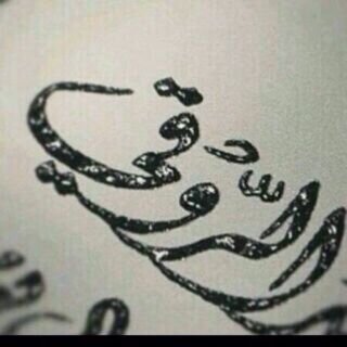 سبحان الله وبحمده سبحان الله العظيم