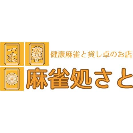 https://t.co/ub2b8aZMaH 　麻雀教室と健康麻雀の専門店です。プロを招いた麻雀大会、現役プロが教える麻雀教室も毎月開催中。麻雀が好きな方は是非フォロー願います。プロフィールのある方のみフォローバック致します