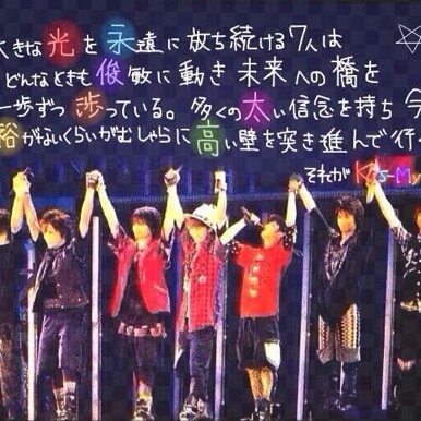 仮サブ垢 kis-my-ft2が大好きな高2の17です‼︎岡山住み、2013.12.14約束魂参戦❤️2014.08.02旅行魂参戦♥️神担藤ヶ谷君❤️ 同担拒否しません!無言フォロー全然OK‼︎