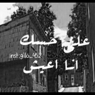وربي الشبكههه مره تعبانه