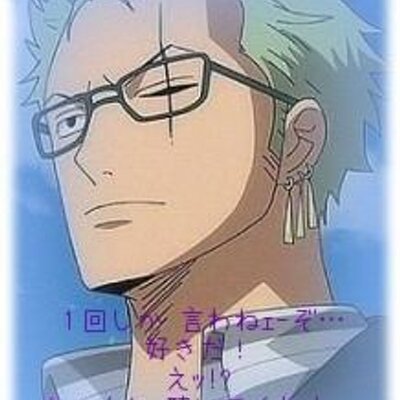 ロロノア ゾロ アニメ大好き Zoro Love 1111 Twitter