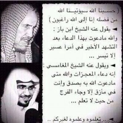 حسبي الله ع كل ظالم (@twiiitter_) / Twitter