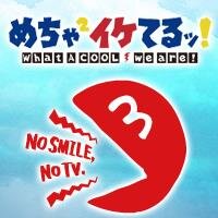 「めちゃイケ」は、毎週違った企画で勝負するお笑い番組です。やべっち寿司等人気コーナーも充実して、みなさんを爆笑の渦に巻き込みます！次回放送分や最新情報をつぶやいていくbotです。※番組への苦情等は受け付けません。管理人(@doronkoheiya)