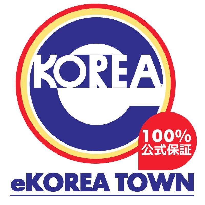 100%公式韓流グッズ販売店 【eKOREA TOWN 鶴橋店】https://t.co/yFaevOQiOi 【eKOREA TOWN 神戸三宮店】@EkoreaE / https://t.co/GtUVtN0Oq9