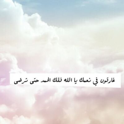 ‏استغفر الله وأتوب إليهّ