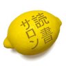 dokushosalon's profile picture. 旧LGBT読書サロン(@lgbtyomuyomu) 毎月セクシャル・マイノリティが活躍する小説について語る会を開催しています。誰でも参加可能です。書籍リスト公開中。選書、書籍紹介などもしております。 /読書会/同性愛/ゲイ/レズビアン/バイセクシャル/Aセク/ノンセク/トランスジェンダー/異性愛/管理人 ＠CTenu