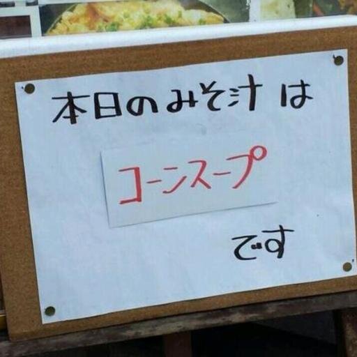 面白い雑学☆役に立ったり面白いと思ったらRTよろしくです☆
