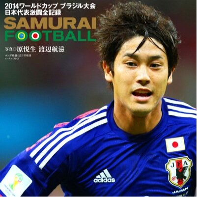 世界と闘う日本代表を応援するビジュアルマガジン。