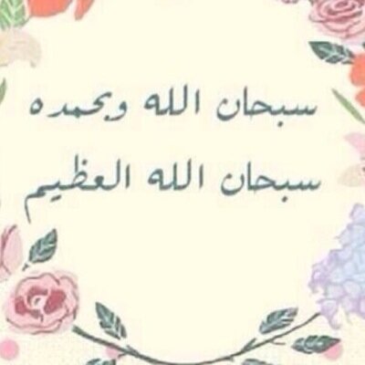 سويت لك فولو هنا ؟ فولو ب هاذا الحساب @losheh
استغفرالله العظيم .