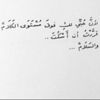 لأنني احُبها ولأني أريد مثواها الجنه،فعلت هذا من اجلها.
@shmqx
