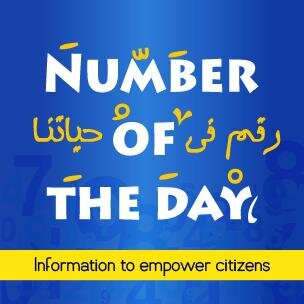 رقم فى حياتنا هى خدمة معلوماتية يومية متاحة لجميع المواطنين بالمجان تهدف إلى سد الفجوة المعرفية وتمكين المواطن من المعلومات.