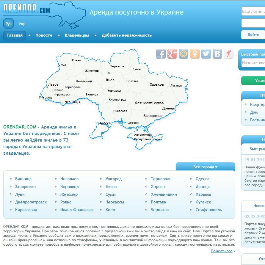 orendar_com's profile picture. Аренда квартир посуточно в Украине http://t.co/enqrFLeO1X