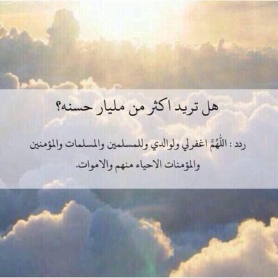 لأني أٌحبك انصفت لك قلبي دعوت لك كثيراً في الخفاء وسألت الله ان يجمعنا في الجنة ❤️