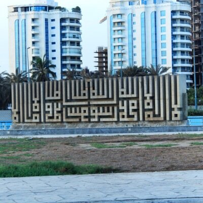 (خريجة بكالوريوس غذاء وتغذية مرتبه شرف ثانيه) مهتمة في مجال التصنيع والغذاء حاصلة على عدة دورات مثل GMP ,ISO22000 HACCP ,ISO9001 نظام TQM