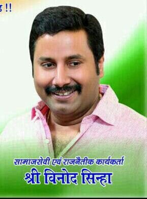 Chairman,Labour welfare funds,Govt. Of india,jharkhand BJP leader