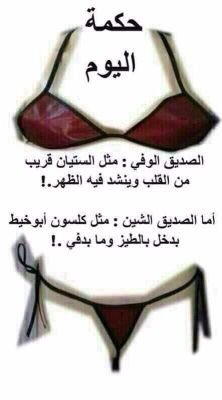 ‏‏‏‏‏‏‏الخرج .0504363782 ‏جعل الرفيق .. اللي غريب مزاجه 
أبعد من المغرب على مشرق الشمس

وجعل الرفيق اللي طليقن حجاجه  
اقرب من الأصبع على شاشة اللمس”