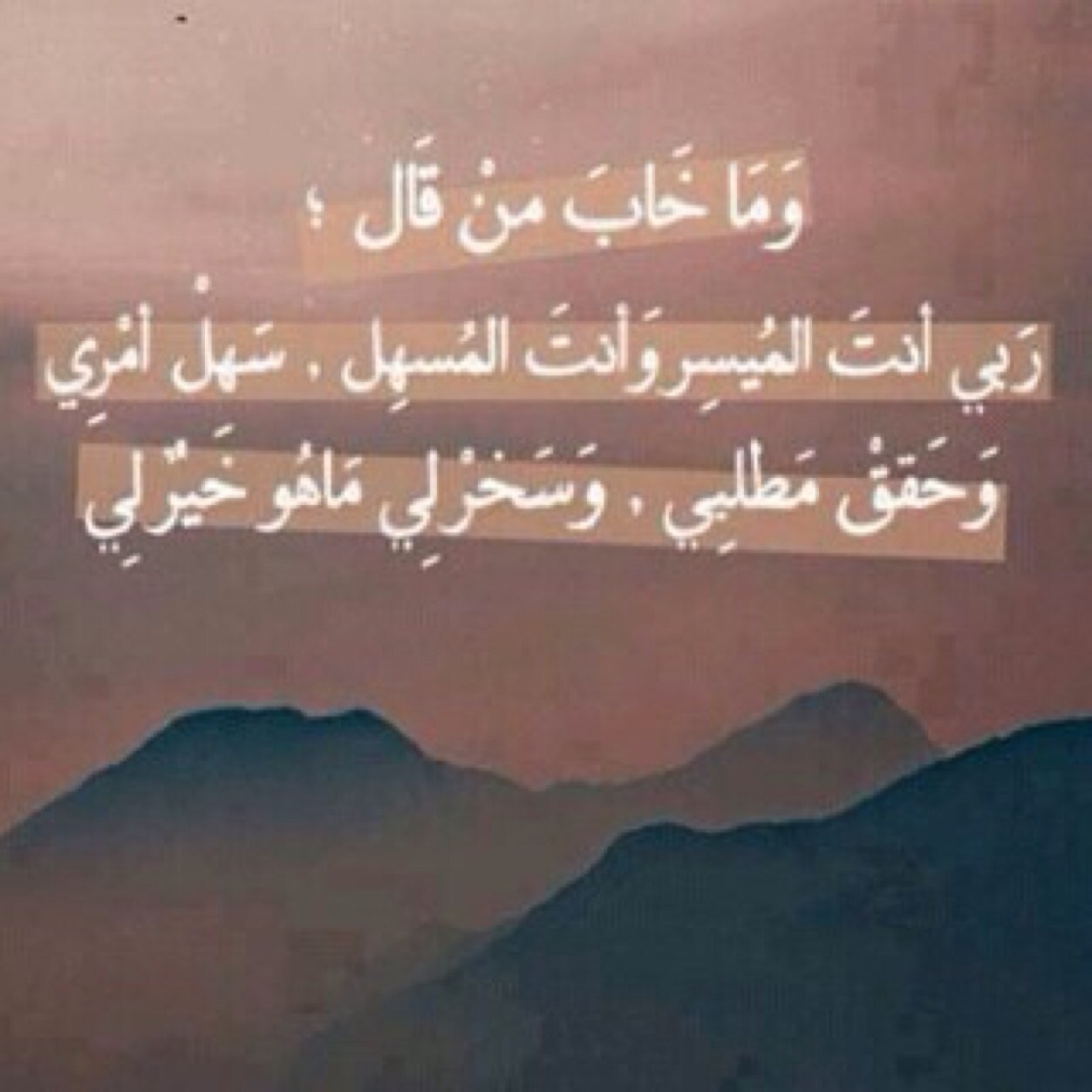 *كل م ختم ب  براءّهہ و $ فهو لي ولا آبيح زرفهااا$‏ م اتأبع ششبإااب