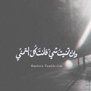 القلب اللذي اعتاد الخذلان لا يبكيه الفراق .