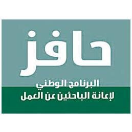 ‏خبير في أمور حافز التحديثات الاسبوعية والشهرية واسترجاع الارقام السرية