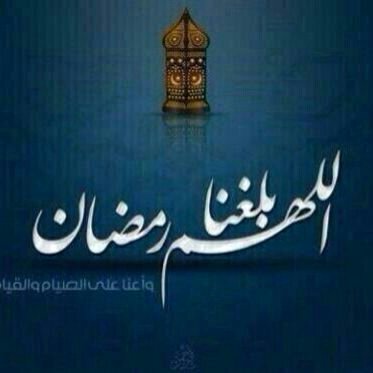 ‏اللهم من اراد لي سوء فاشغلهه في نفسهه ورد كيده في نحره واجعل تدبيره تدمير له ولنفسه