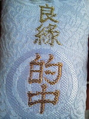 mk777nk's profile picture. ＮＯ  ＤＭ  ＰＬＥＡＳＥ      　　      　　　　　　俺はあの雲のように自由気ままに生きる　　　　俺は雲！情報商材などいらぬ　　　this icon is japanese lucky charm　DM送る方ブロックします　　