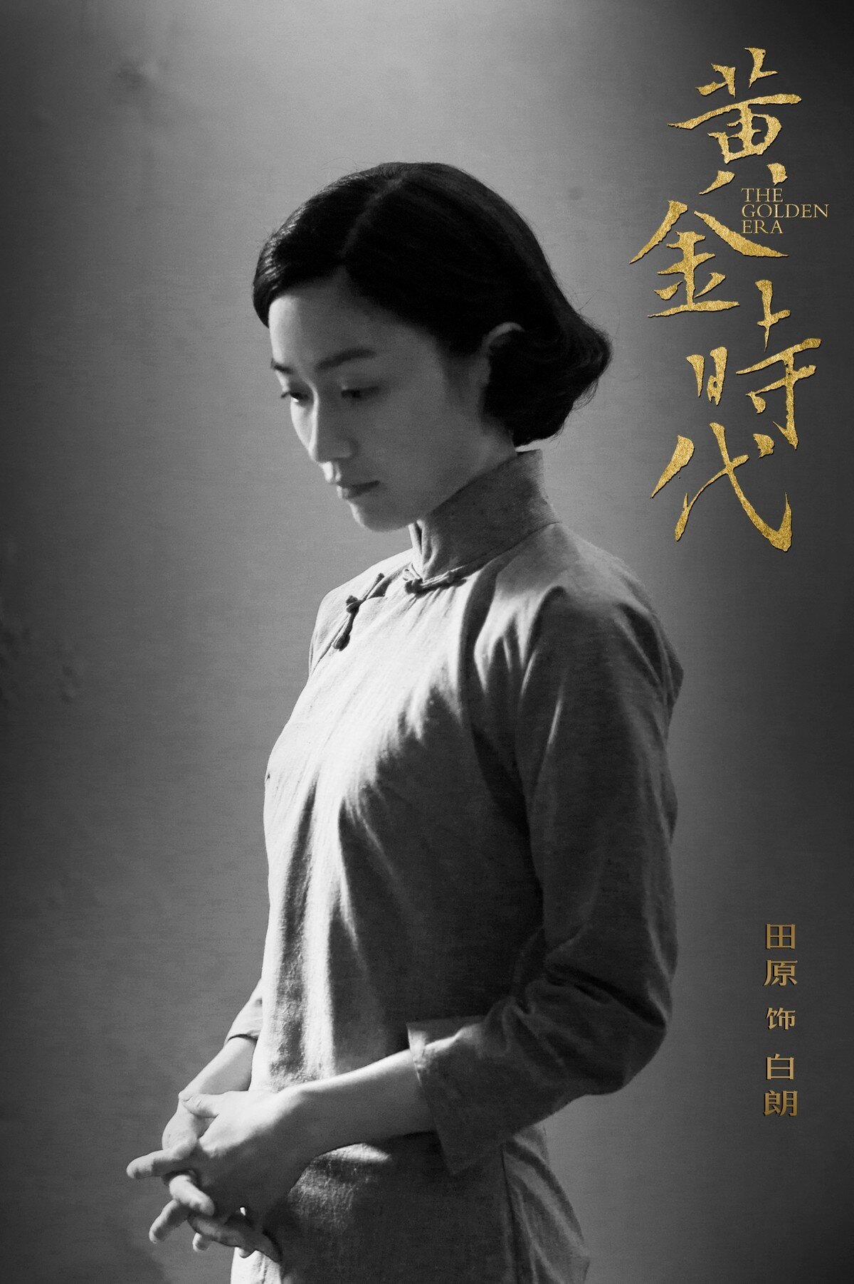 答案很长，我准备用一生的时间来回答，你准备要听了吗？———林徽因
