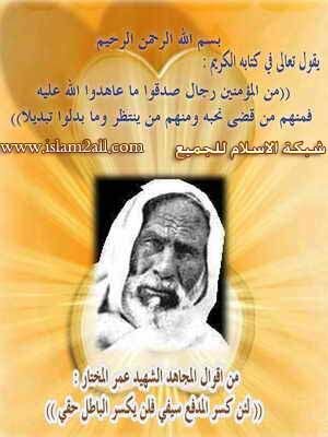 ‏ﺍﻧﻨﻲ ﺃﺅﻣﻦ ﺑﺤﻘﻲ ﻓﻲ ﺍﻟﺤﺮﻳﺔ، ﻭﺣﻖ ﺑﻼ‌ﺩﻱ ﻓﻲ ﺍﻟﺤﻴﺎﺓ، ﻭﻫﺬﺍ ﺍﻼ‌ﻳﻤﺎﻥ ﺍﻗﻮﻯ ﻣﻦ ﻛﻞ ﺳﻼ‌ﺡ.