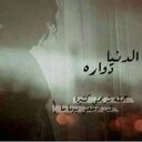 المتفائلة (@5c0eaa63ede3461) Twitter