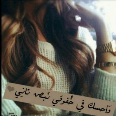 ‏‏ﻧَﺤﺘَآﺝُ أحً ـيّآنِآ أنِ نِصِـرخٌ ـ لَنِحً ـرر وِجَ ـعَ ـ آلَحً ـنِيّنِ ؛ لَشّـَخٌ ـصِـ غّ ـآئبّـ ! (
