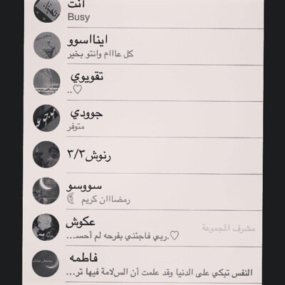 Busy