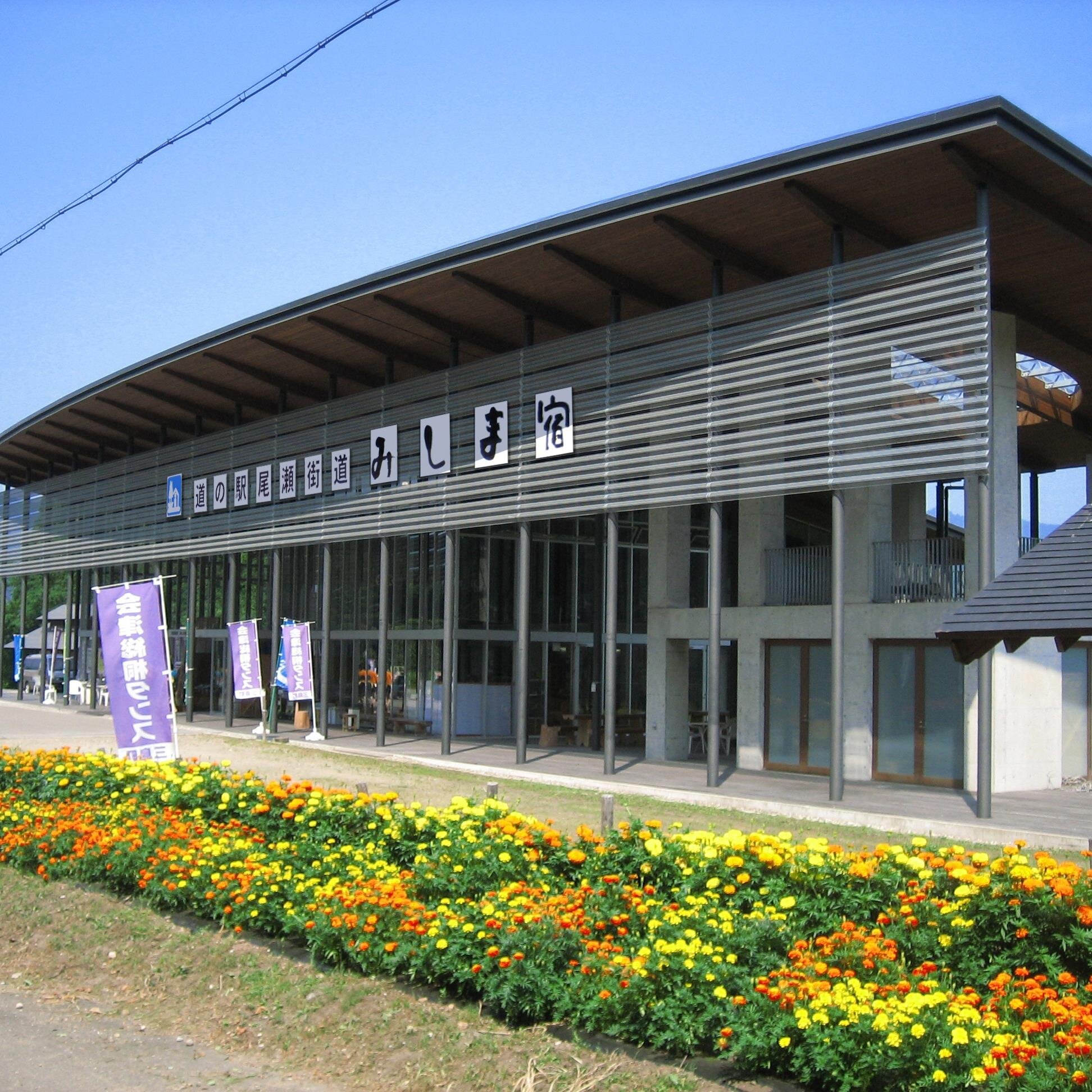 道の駅みしま宿(福島県三島町)さんのプロフィール画像
