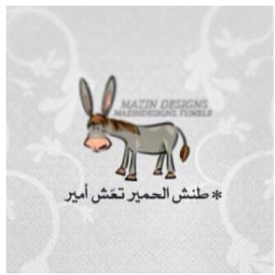 ‏مهتم بعلم الفيسيولوجيا ودارس لتقنية النانو ومؤلف كتاب الطاقة النووية الاشعاعيه وكل اللي قريتوه خرطي #❤