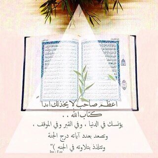 تغريده فيها ذكر الله؟ تاخذ حسنات كل من شافها عشان كذا لا تحرم نفسك من الاجر✨.