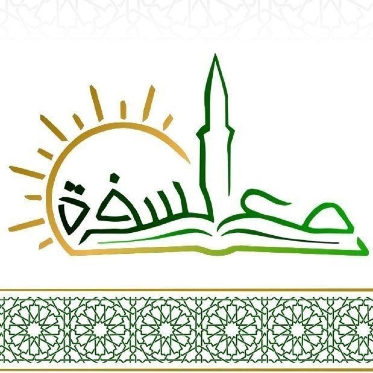 مجمع حلقات مع السّفرة بجامع الأمير سلطان بن عبدالعزيز بالسويدي الغربي.. للتواصل / 0538556060