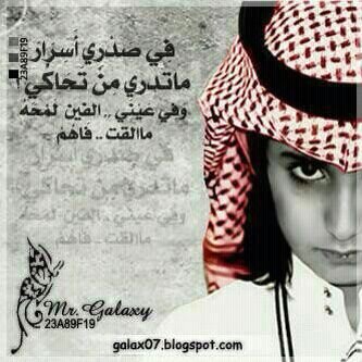 ‏ودي بشوفك لكن الشوف معدوم 
وشلون اشوفك وانت ماخذ عيوني'/3