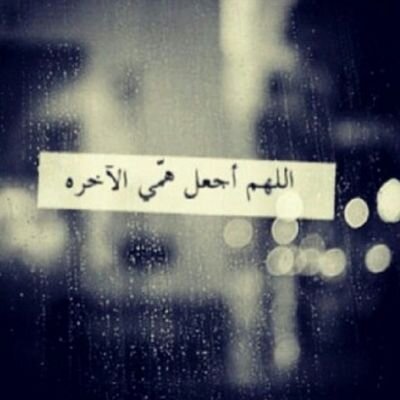 ‏‏‏‏ليس للحياه طعما ولا للفرح لذة في غيابك ي ابي _اللهم ارحمه واغفر له