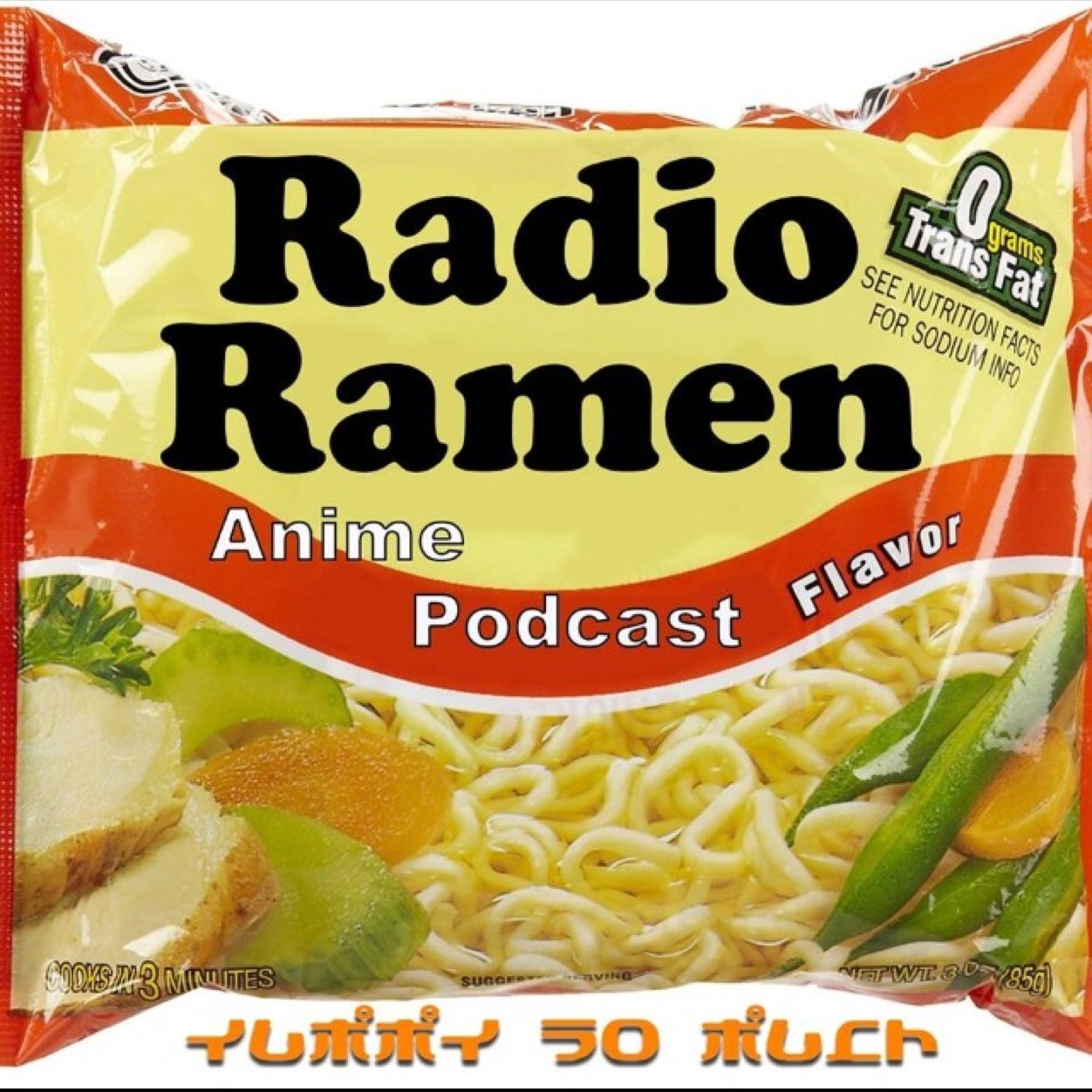 Anime podcast presented by the Southgate Media Group radioramen@gmail.com