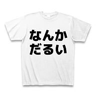 ぼちぼち呟こうと思います/誰でもフォローしてください！
