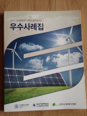 windopia's profile picture. 풍력, 태양광등 신재생에너지개발사업자로 한국과 태국을 포함한 동남아시아에서 주로 활동함. 한국과 태국에서 풍력발전허가를 받아낸 최초의 한국인으로 해외풍력개발의 개척자로 유명함. Wind Power Developer in Southeast Asia.